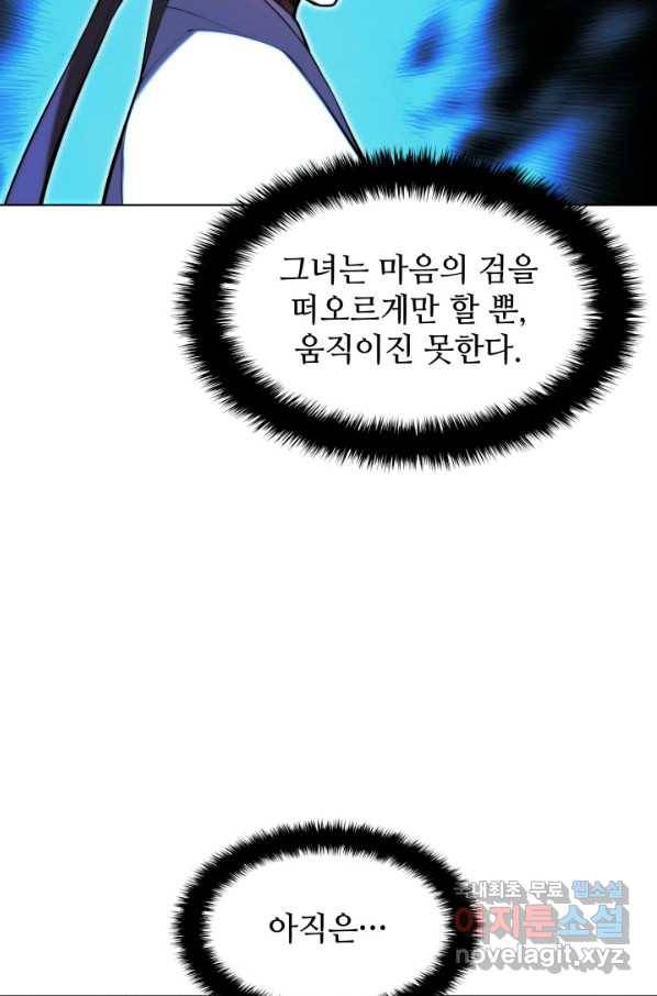 학사검전 35화 94