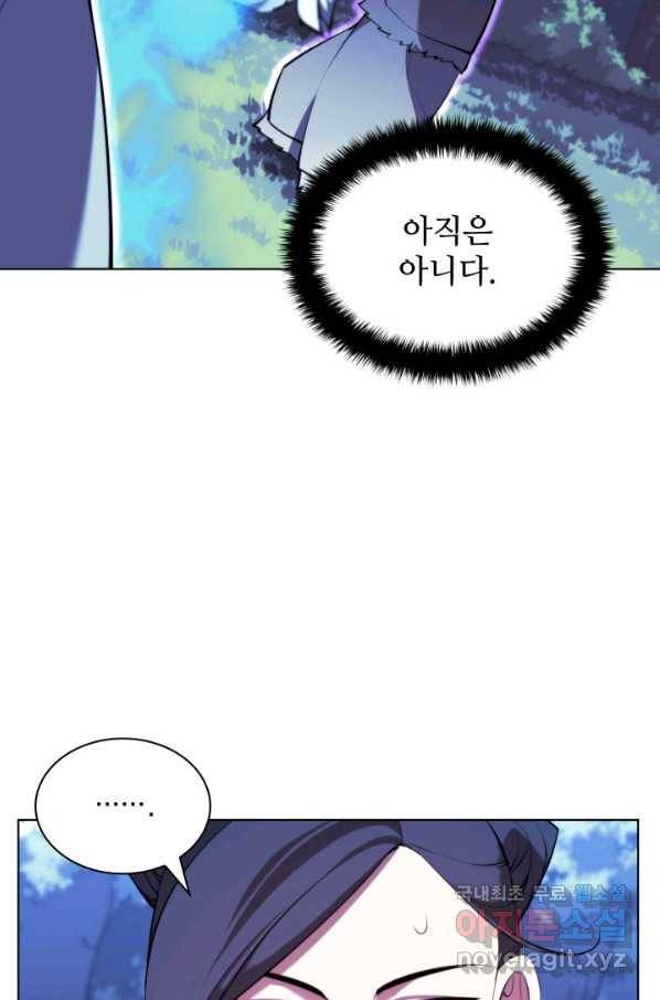 학사검전 35화 96