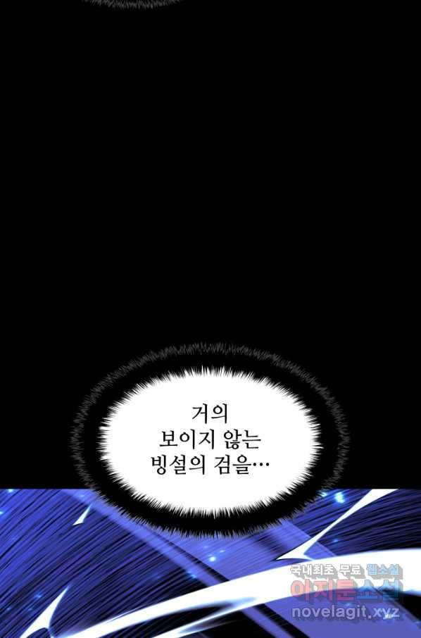 학사검전 35화 107