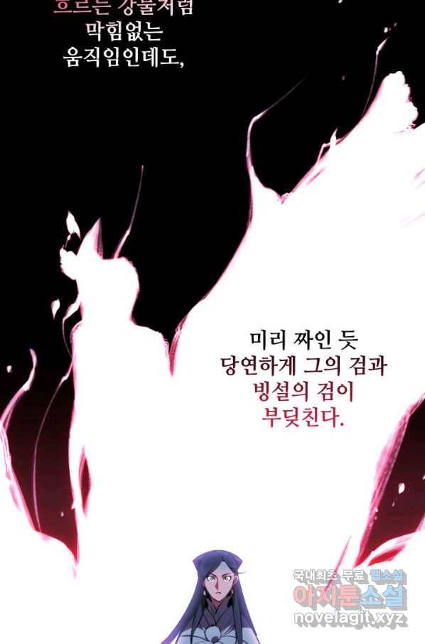 학사검전 35화 110