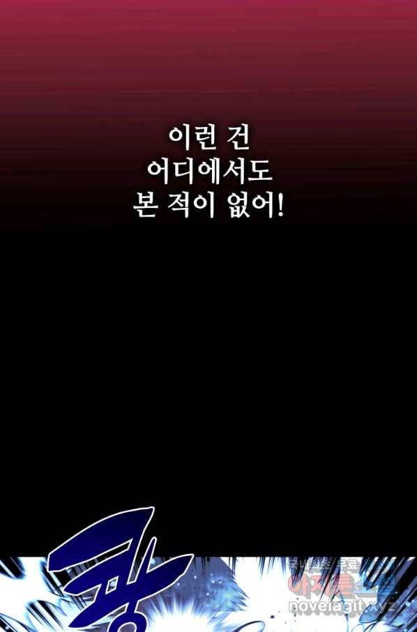 학사검전 35화 112