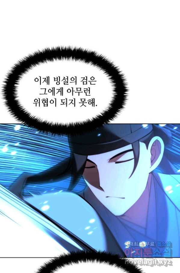 학사검전 35화 114