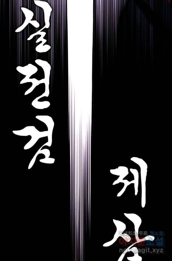 학사검전 35화 124