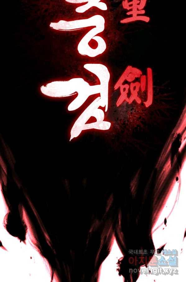 학사검전 35화 126
