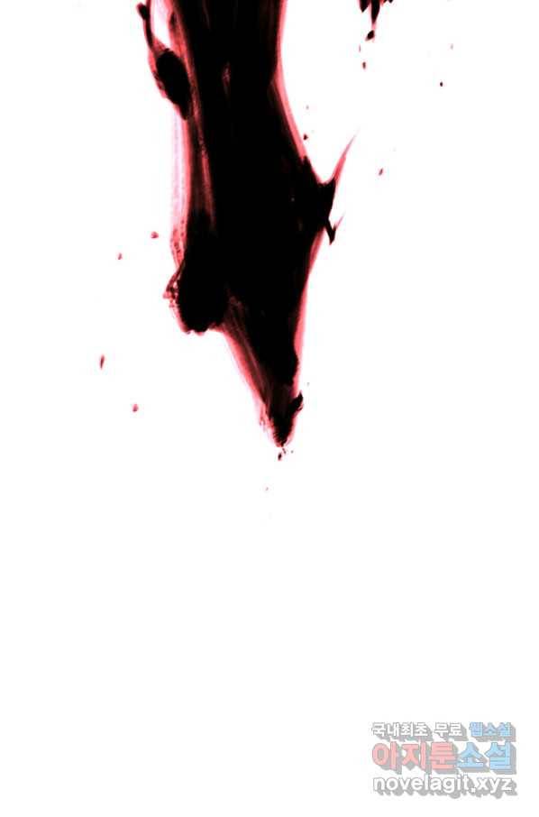 학사검전 35화 127