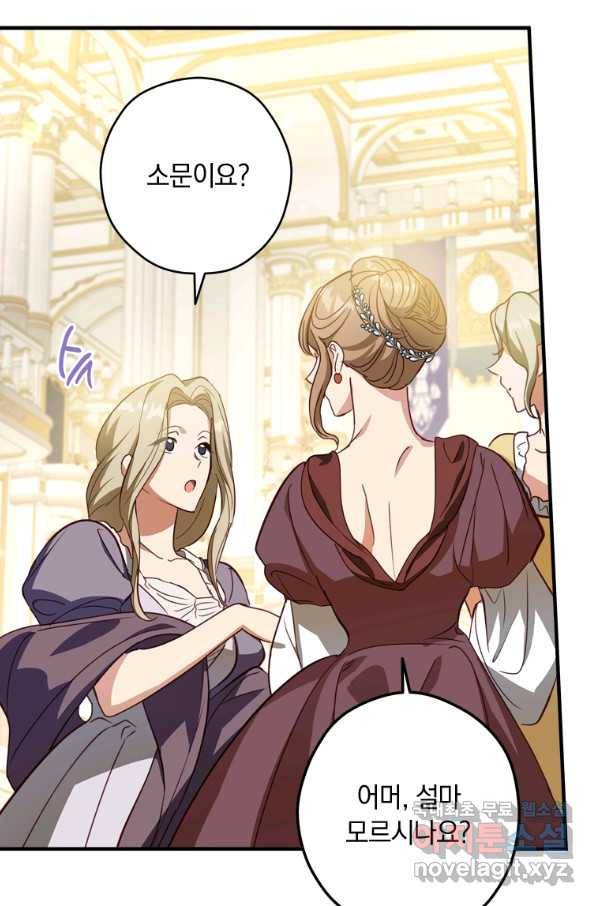 남장여주라고 했잖아요! 23화 7