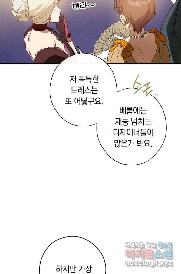 남장여주라고 했잖아요! 23화 18