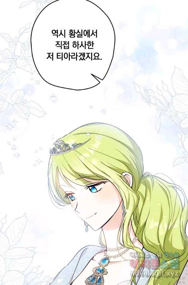 남장여주라고 했잖아요! 23화 20
