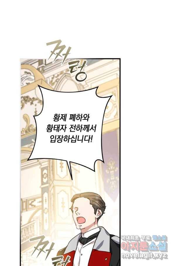 남장여주라고 했잖아요! 23화 23