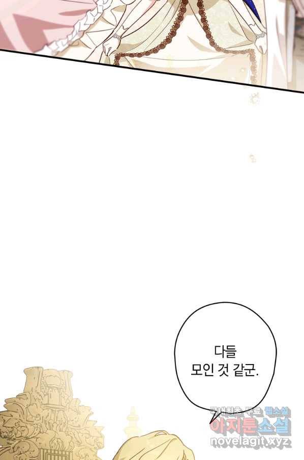 남장여주라고 했잖아요! 23화 28
