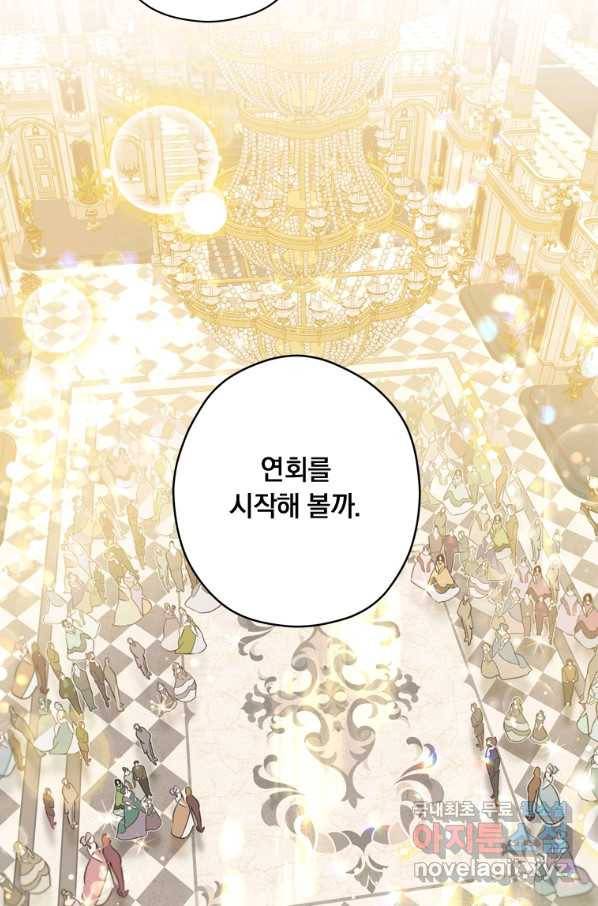 남장여주라고 했잖아요! 23화 30