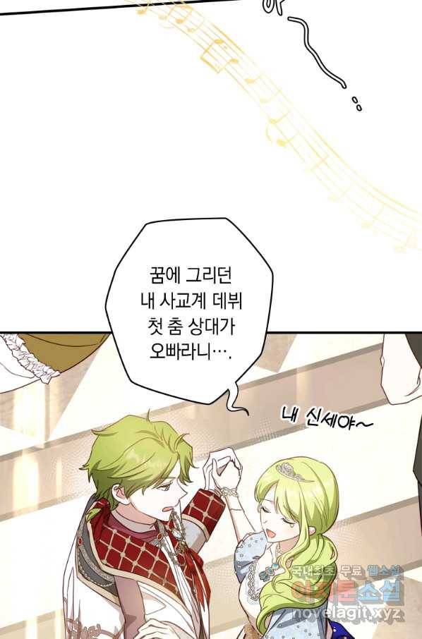남장여주라고 했잖아요! 23화 36