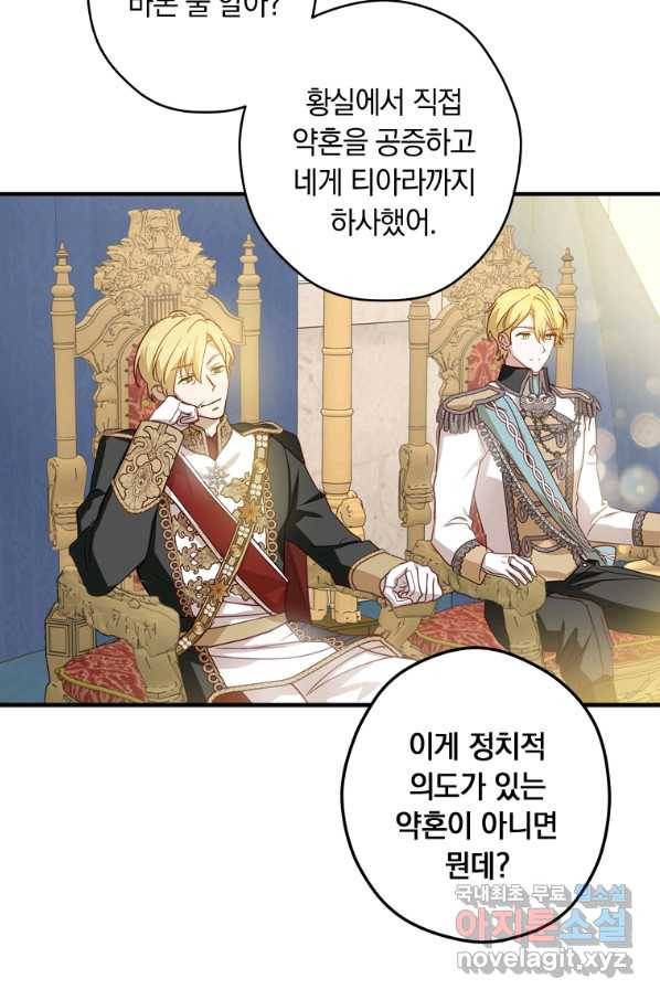 남장여주라고 했잖아요! 23화 41