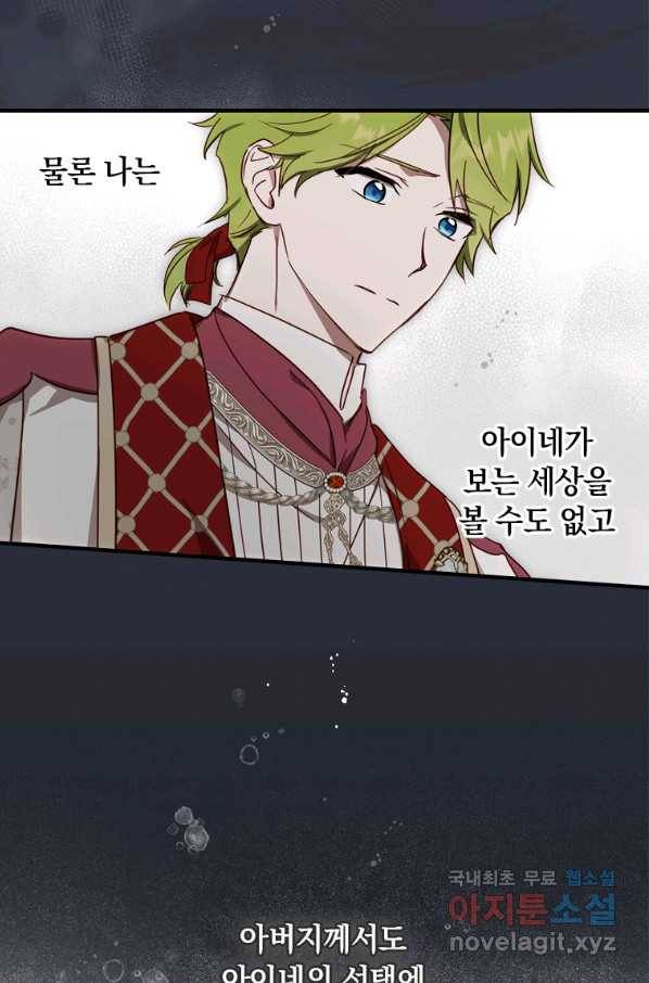 남장여주라고 했잖아요! 23화 45