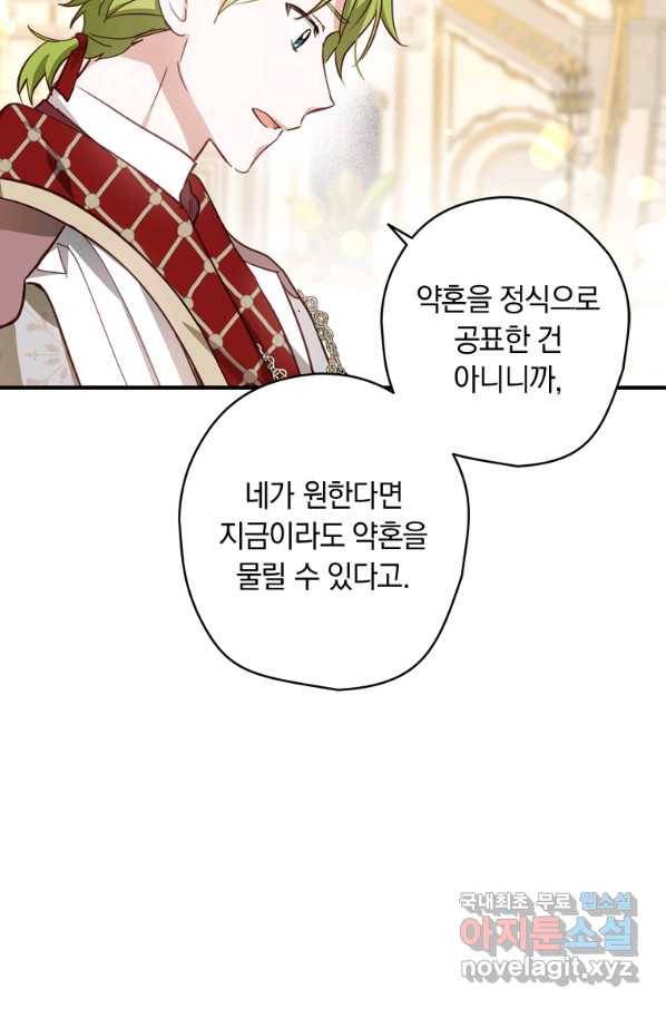 남장여주라고 했잖아요! 23화 48