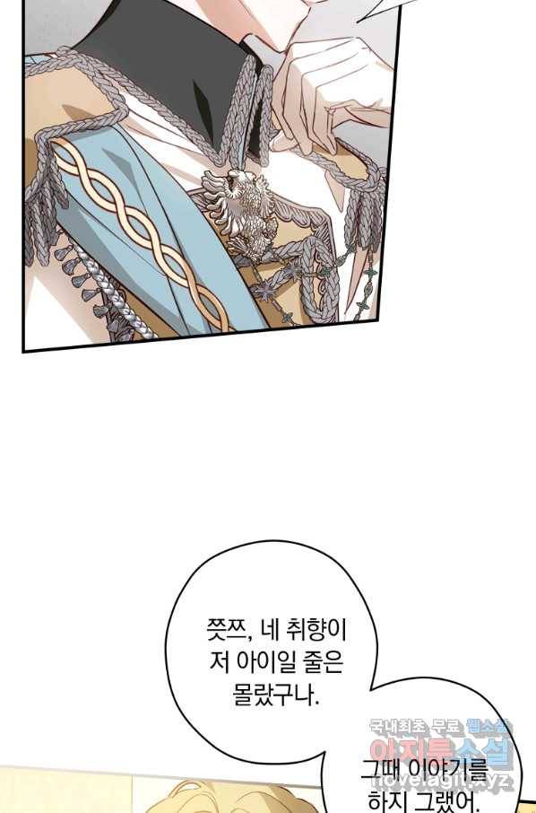 남장여주라고 했잖아요! 23화 55