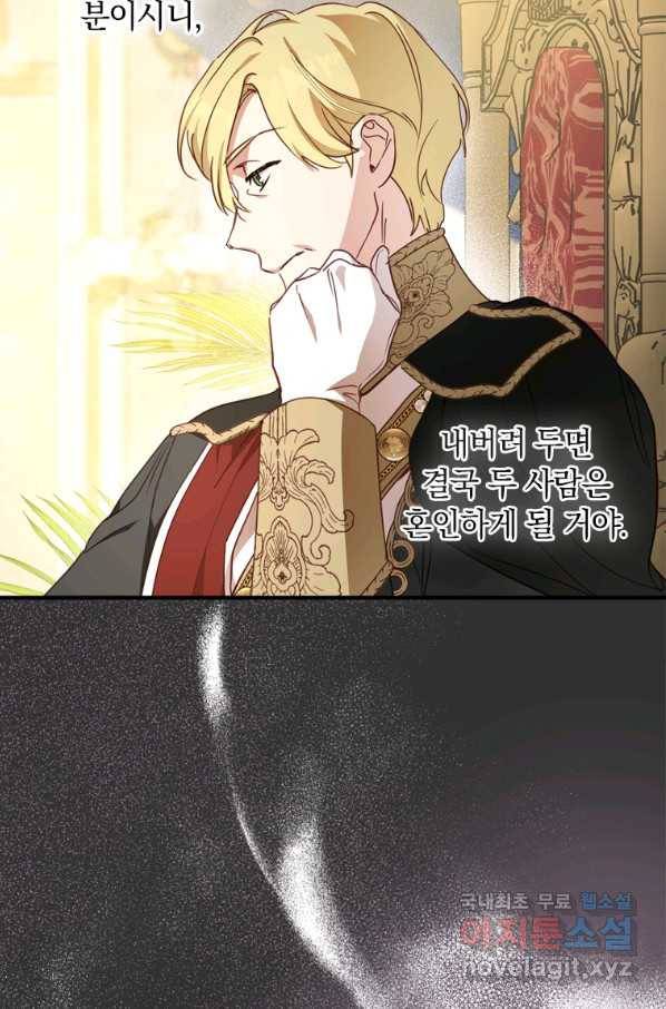 남장여주라고 했잖아요! 23화 62
