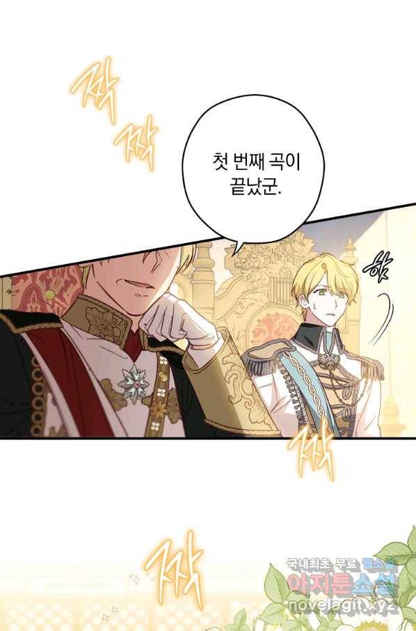 남장여주라고 했잖아요! 23화 64