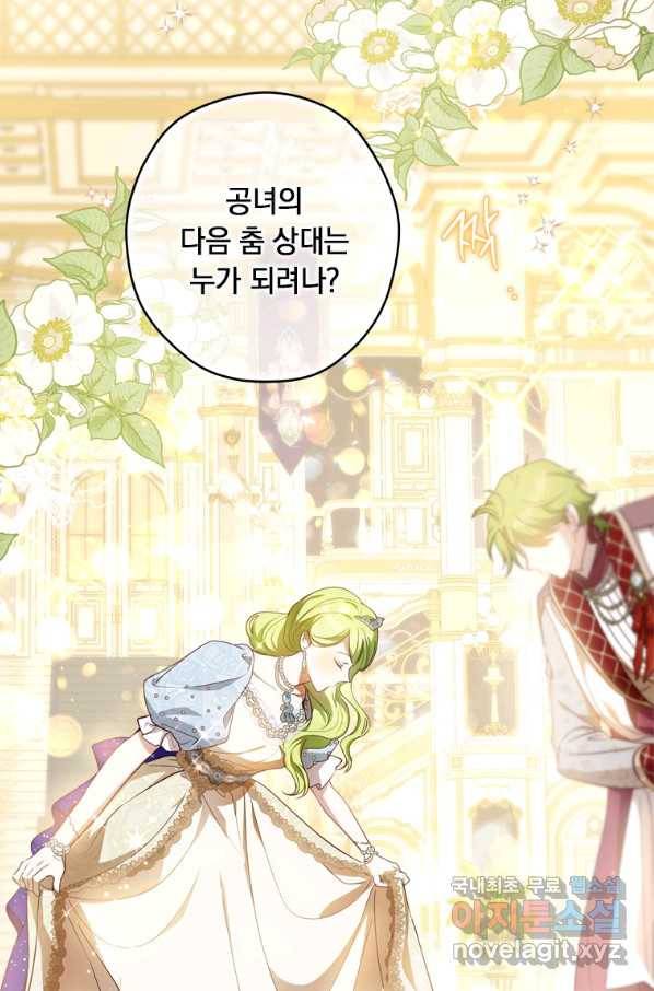 남장여주라고 했잖아요! 23화 65