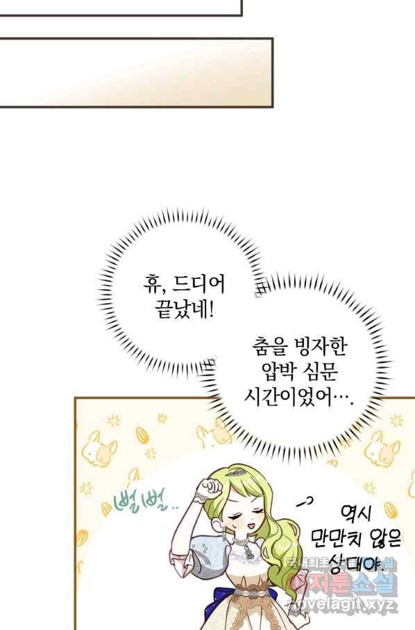 남장여주라고 했잖아요! 23화 67