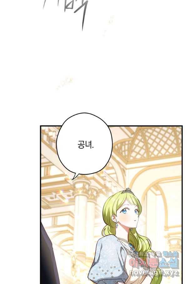 남장여주라고 했잖아요! 23화 69