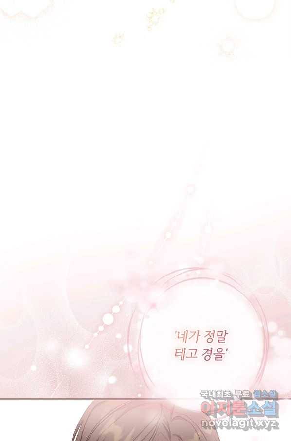 남장여주라고 했잖아요! 23화 72