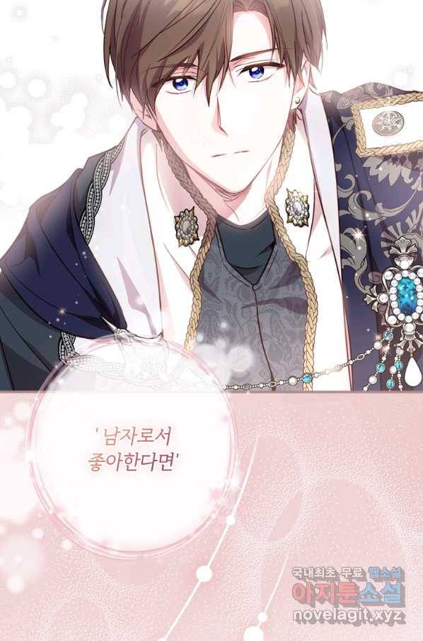 남장여주라고 했잖아요! 23화 73