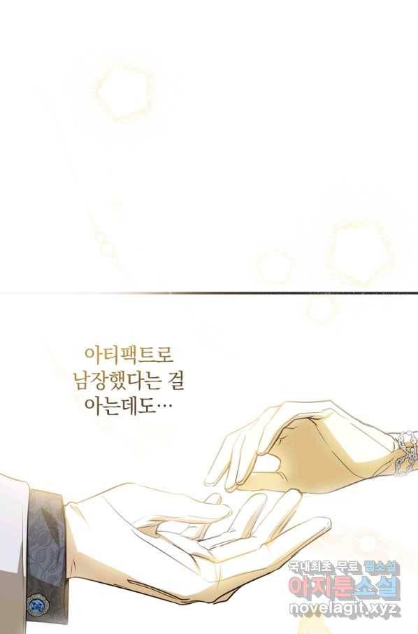 남장여주라고 했잖아요! 23화 78