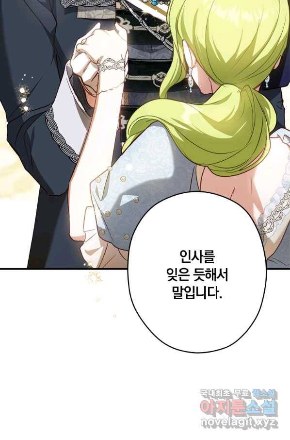 남장여주라고 했잖아요! 23화 92