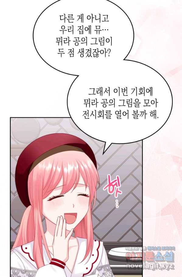 악역 황녀님은 과자집에서 살고 싶어 72화 8