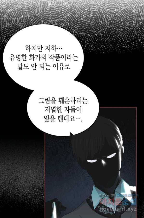 악역 황녀님은 과자집에서 살고 싶어 72화 11