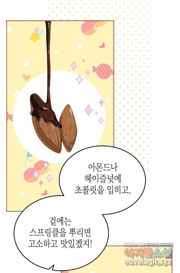 악역 황녀님은 과자집에서 살고 싶어 72화 16
