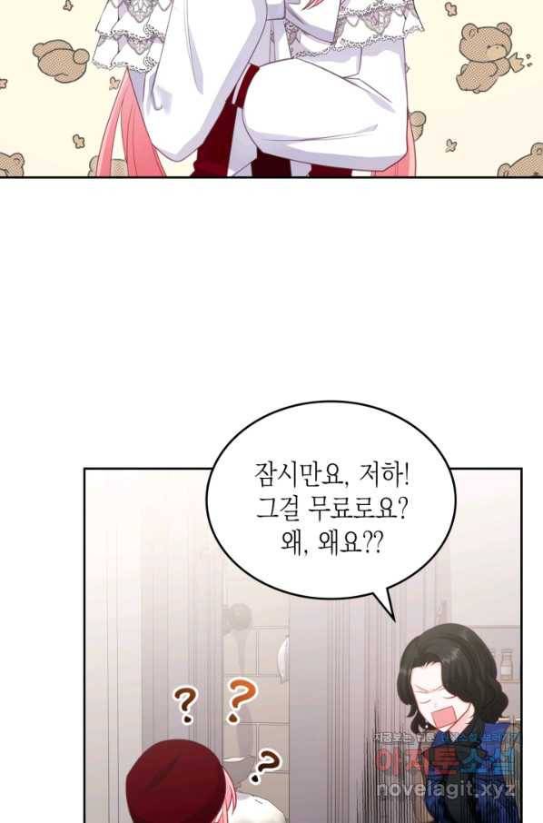 악역 황녀님은 과자집에서 살고 싶어 72화 19