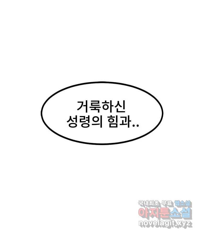 해늘골 6화 2