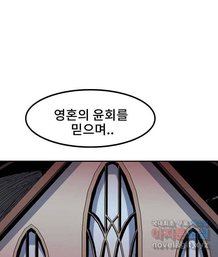 해늘골 6화 3