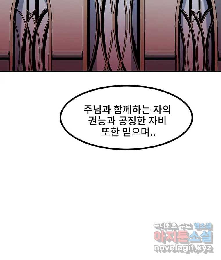 해늘골 6화 4