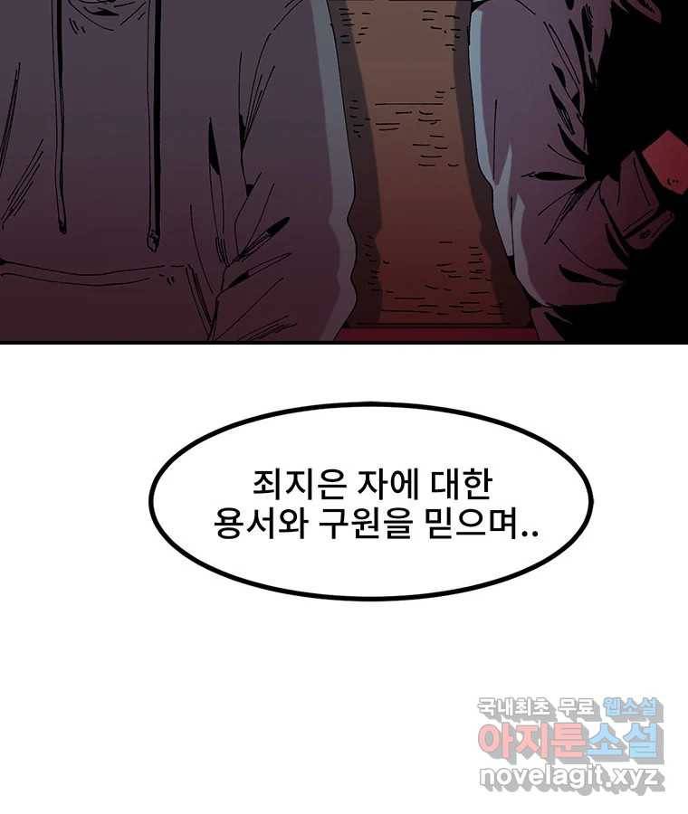 해늘골 6화 6