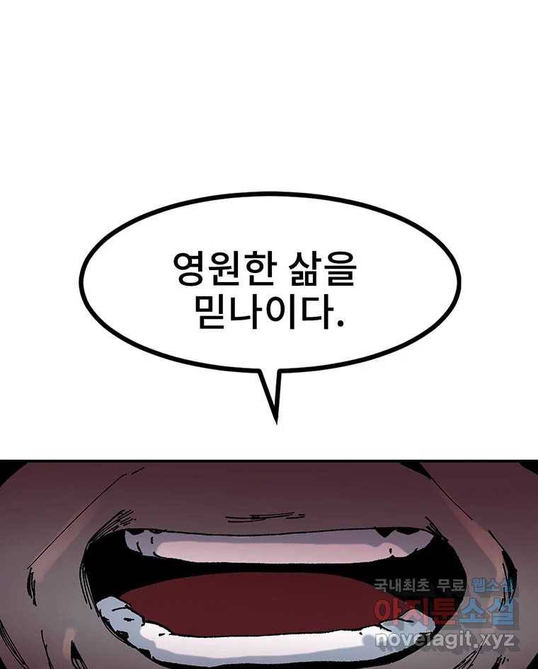 해늘골 6화 7