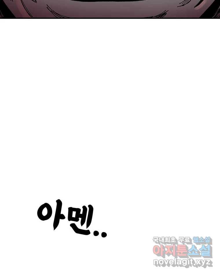 해늘골 6화 8