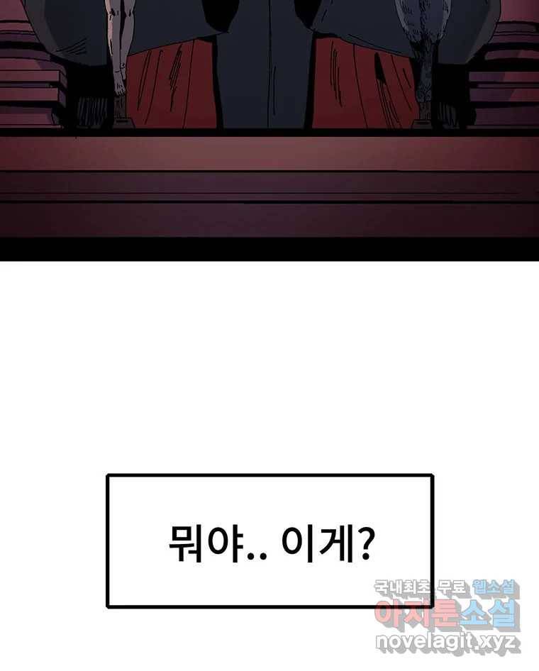 해늘골 6화 10
