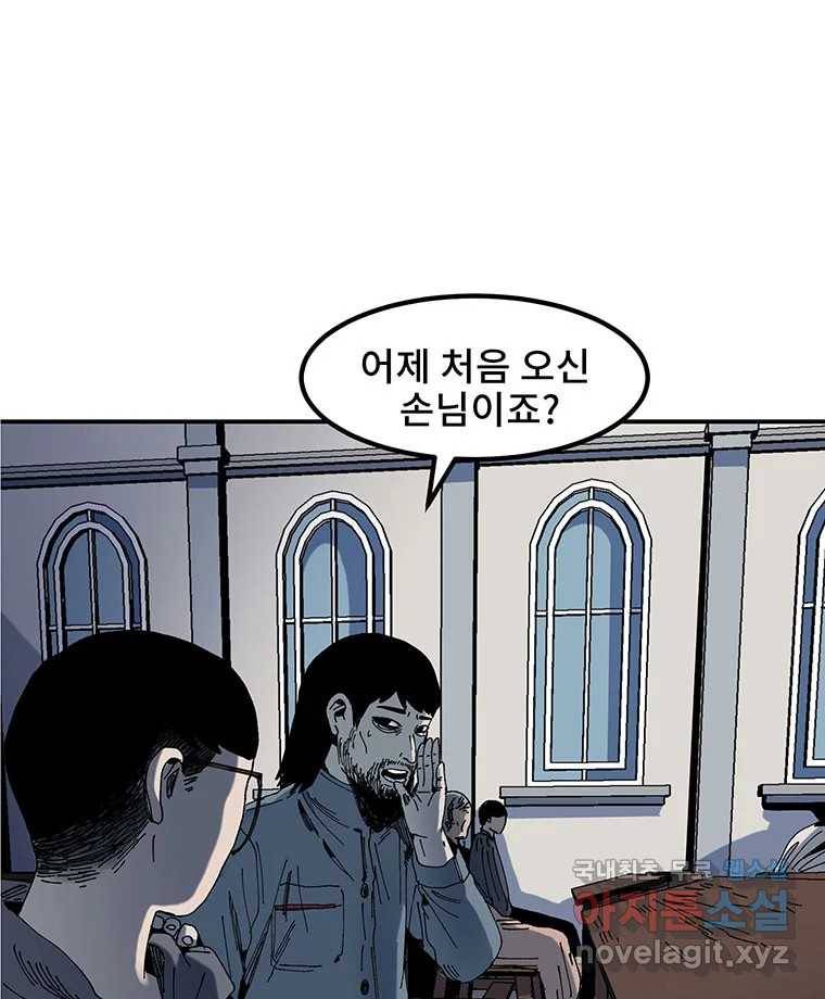 해늘골 6화 13