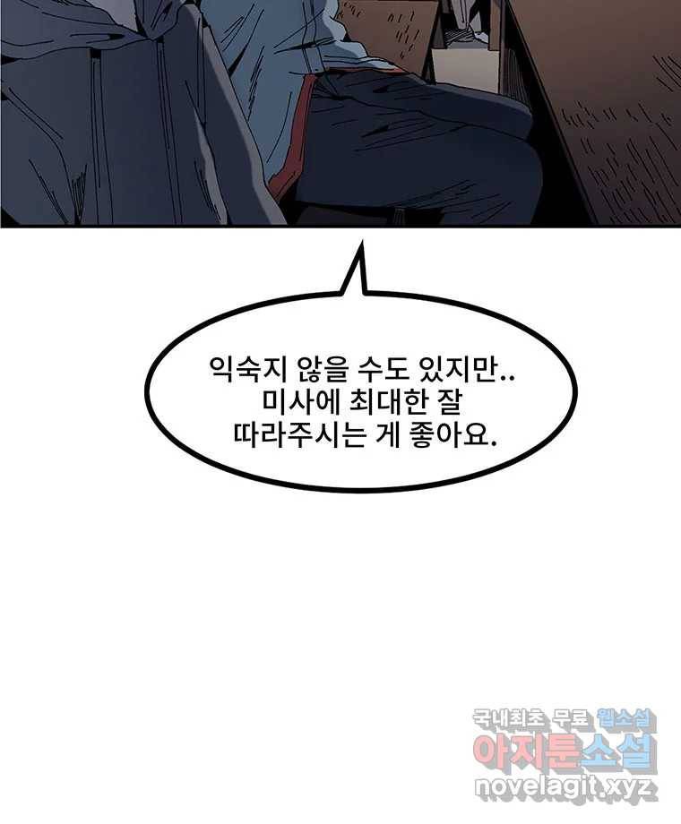 해늘골 6화 14