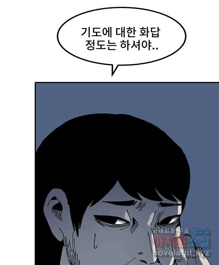 해늘골 6화 15