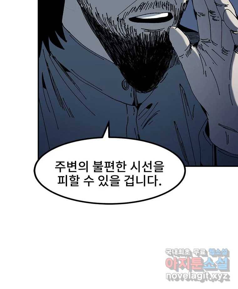 해늘골 6화 16