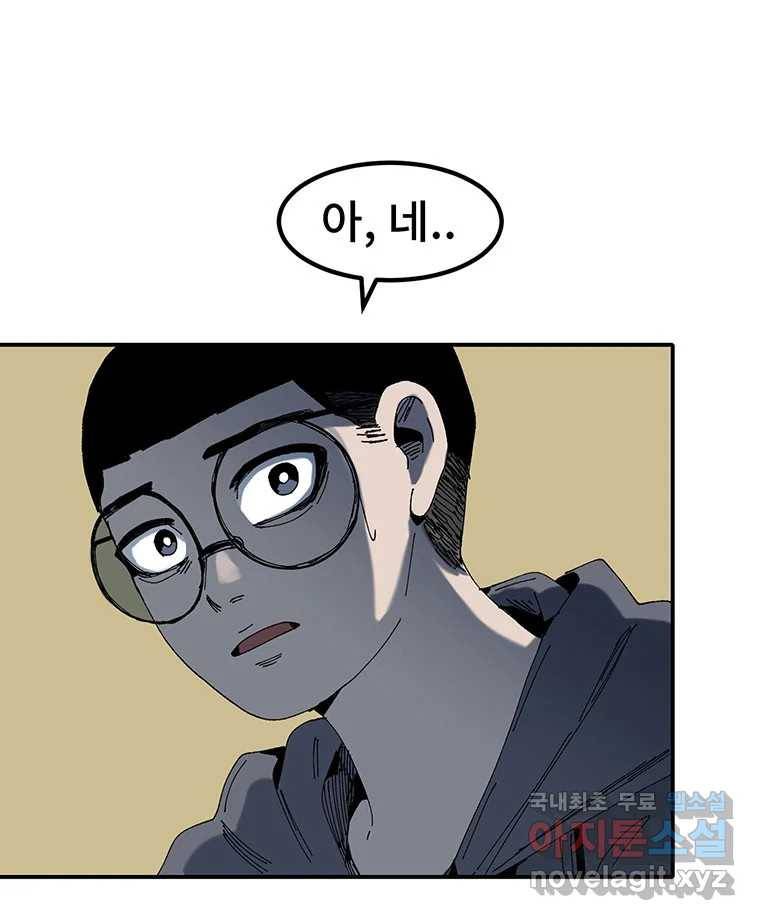해늘골 6화 17