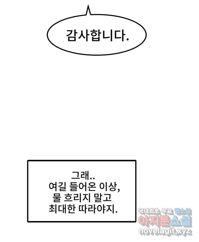 해늘골 6화 18