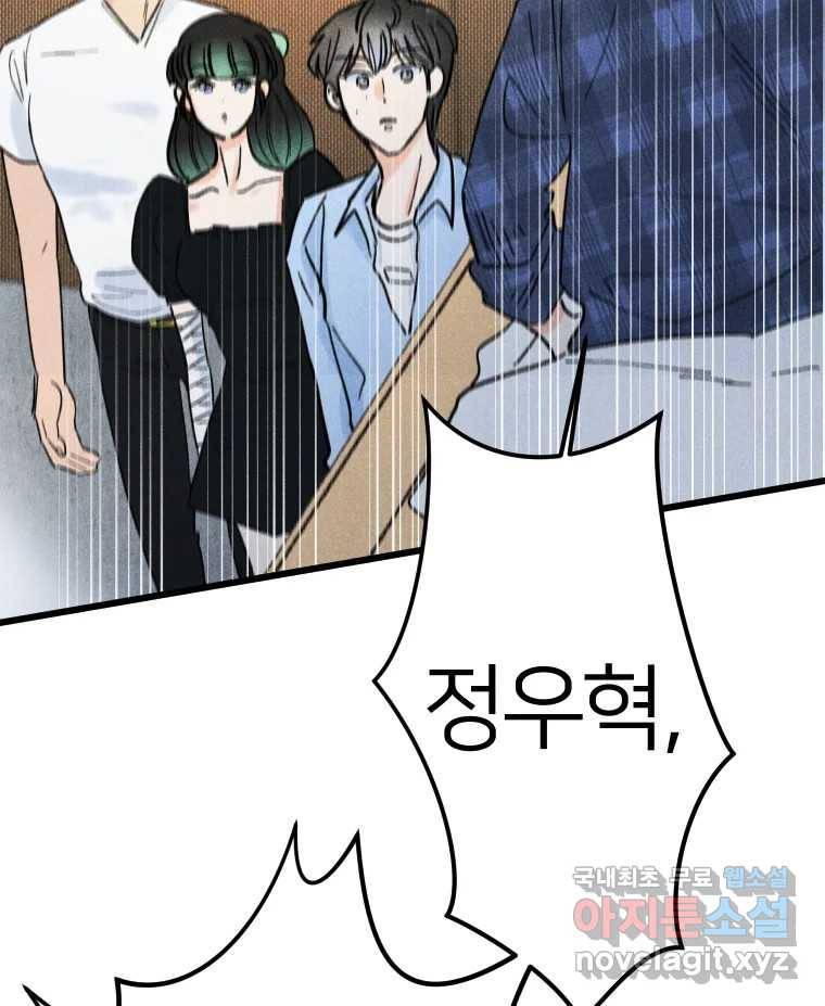 해늘골 6화 19