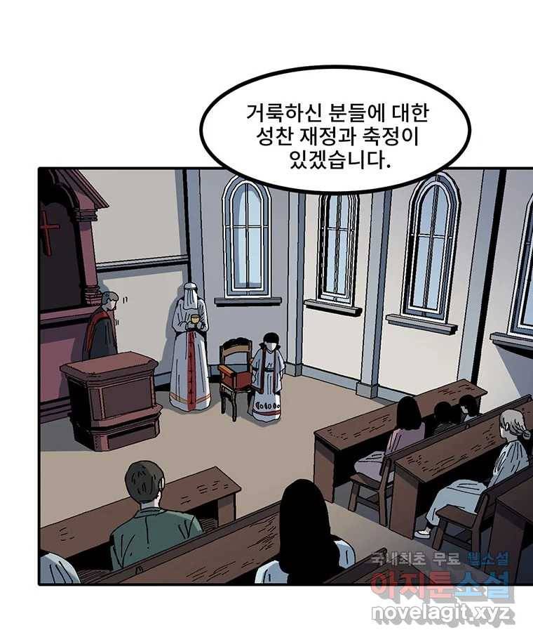 해늘골 6화 21