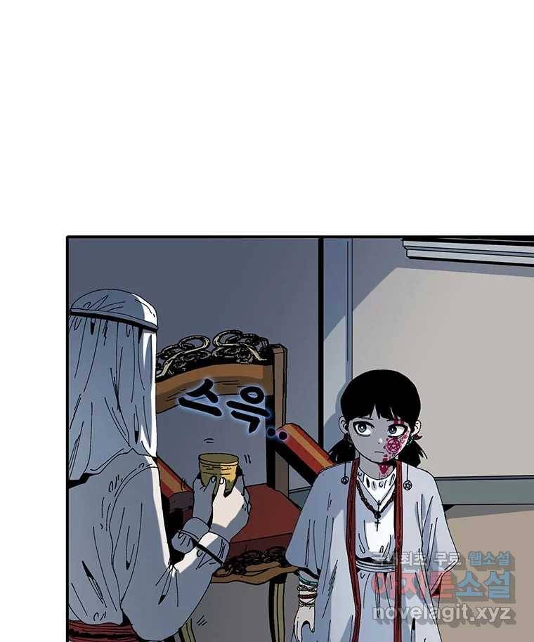 해늘골 6화 22