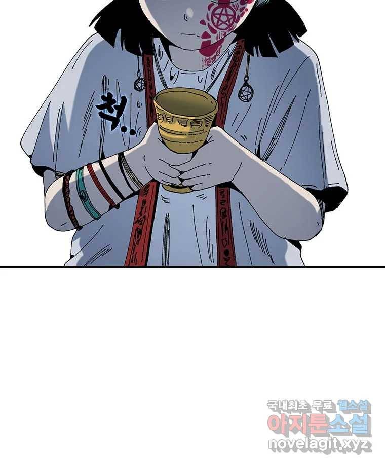해늘골 6화 25